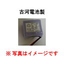 古河電池製誘導灯用バッテリーパナソニック FK671 相当品2-C 2.5H 2.4V 2500mAh