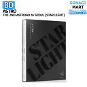 ASTRO The 2nd ASTROAD to Seoul STARLIGHT【 BLU-RAY 】 アストロ ソウル コンサート/1次予約