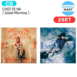 送料無料 CHOI YENA [ Good Morning ] 2種セット 3rd Mini Album / チェ・イェナ YENA IZ*ONE IZONE アイズワン 出身 アルバム / 韓国音楽チャート反映 KPOP / 1次予約