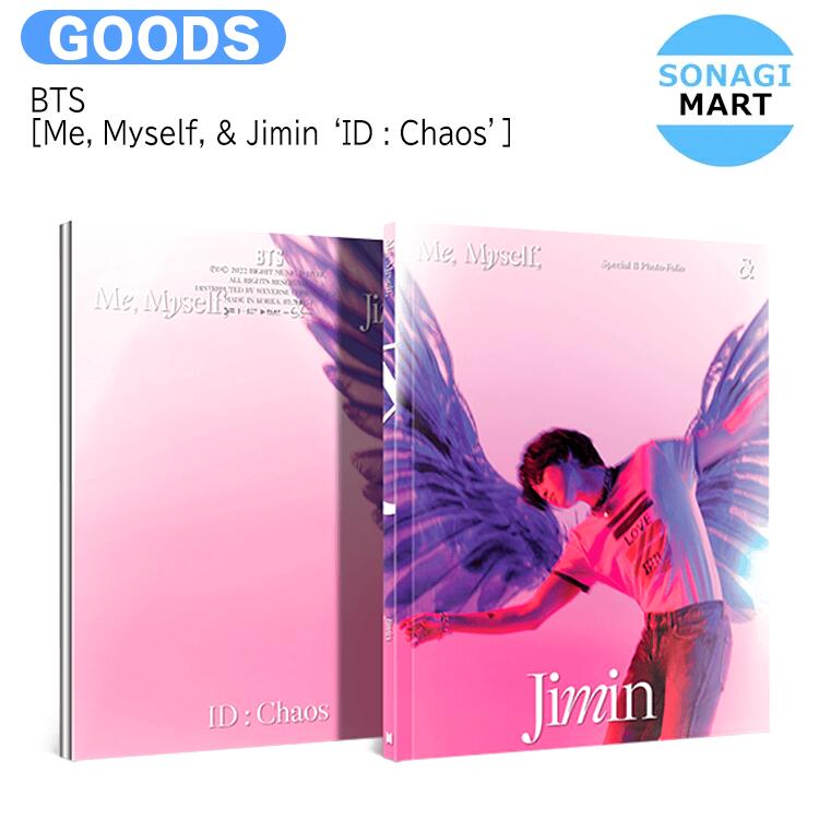 送料無料 [当店限定特典付] BTS [ Me, Myself, & Jimin ‘ID ___ Chaos’ ] Special 8 Photo-Folio / <strong>ジミン</strong> フォトブック / 防弾少年団 バンタン / 公式<strong>グッズ</strong> / お取り寄せ商品