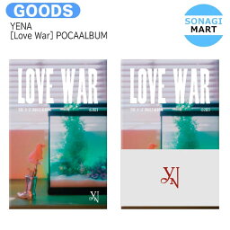 送料無料 CHOI YE NA POCA ALBUM [ Love War ] Single1st Album / チェ・イェナ YENA IZ*ONE IZONE アイズワン 出身 / 韓国音楽チャート反映 KPOP