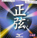 ミズノ 正弦 並寸・伸寸(1本入)