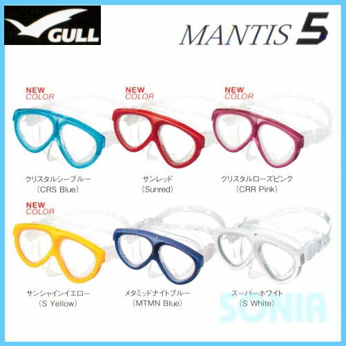 GULL(ガル)マンティス5マスク度付レンズセット(GM-1035/1036)