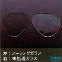 GULL(ガル) 【GM-1619M/GM-1623】 マンティス/ネイダノーフォグガラス(1枚) 曇り止め加工ガラス NO FOG GLASS