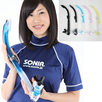 SONIA/SAS（ソニア） SN-1084 ドライスノーケル5 スワン 20324 20…...:sonia:10004597