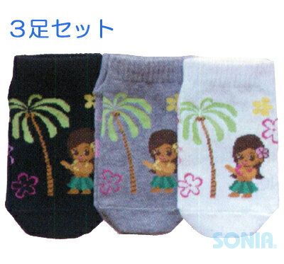 Hula Hawaii(フラハワイ) 【3400721000037】 HHキッズソックス プルメリアちゃんセット 13-15cm【販売終了】