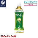 サントリー 緑茶 伊右衛門 特茶 (特定保健用食品) 500...