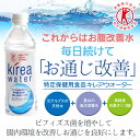 【トクホ】腸内環境を整えてお通じ改善!北アルプスの天然水&富...