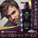 クーポンで200円オフ!【送料無料】モンゴ流シャン