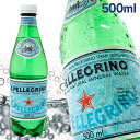 サンペレグリノ 炭酸水 500ml×48本 <SA