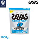 SAVAS ウェイトダウン ヨーグルト味 1050g (50食分)