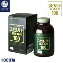 スピルリナ厳選素材100 栄養補助食品 約50日分 1,000粒