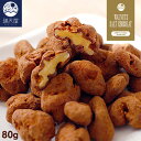 くるみ塩ショコラ 80g【賞味期限:2020年4月19日】