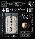 甘酒ミルク 本格パウダー 120g