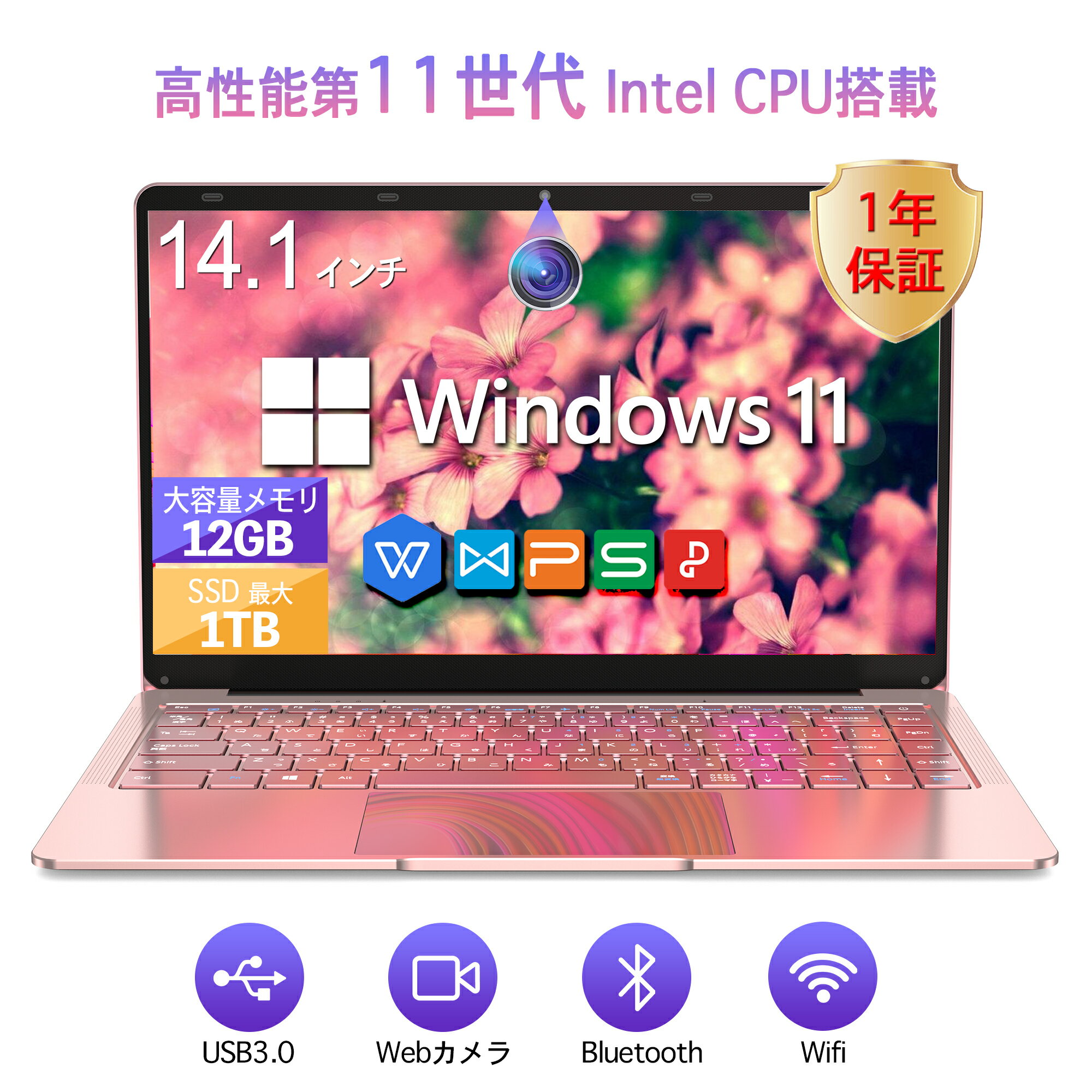 ノートパソコン 新品 Office付き 初心者向け初期設定済 Win11 Pro 日本語キーボード テレワーク応援 Celeron メモリー___12GB最大/高速SSD___1TB最大/14型液晶/Webカメラ/<strong>ノートPC</strong> パソコン ノート 新品パソコン 新品PC Win11 オフィス WPS 新品