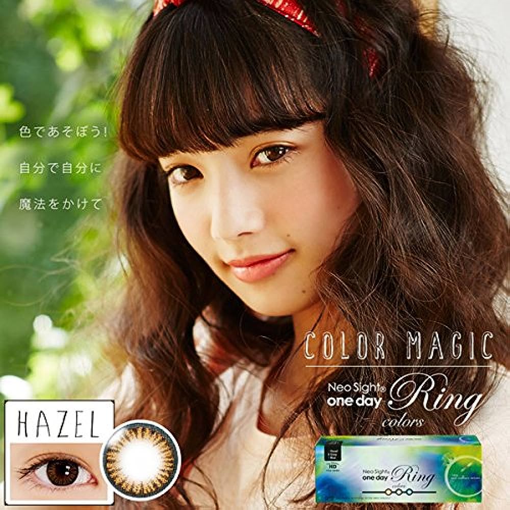 【激安特価】カラコン ワンデー 10枚 ネオサイト リングカラーズUV <strong>小松菜奈</strong> ヘーゼル あす楽 即日発送 人気カラーが特価 ブラウン ナチュラル 度あり 度なし サークルレンズ アウトレット