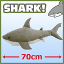サメのぬいぐるみ シャーク 70cm