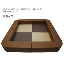安心の国内生産 ウレタンキッズサークル 全角 ウッディ Mサイズセット MRM-0012 【smtb-tk】 【RCP】