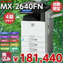 【台数限定特価】【中古コピー機】 カラー 複合機 コピー機 ...