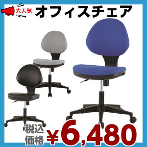 【着後レビューで送料無料】オフィスチェアローバック肘なしブルー/グレー/ブラック(PVC)W460×D530×H825〜935SH405〜515GD-036事務椅子椅子オフィスイスチェアリクライニングパソコンチェアワークチェア【smtb-k】【RCP】