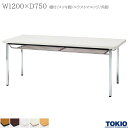 ミーティングテーブル 幅1200×奥行750×高さ700mm 棚付 メッキ脚 角脚 エラストマエッジタイプ テーブル 会議用テーブル 会議テーブル ミーティング用テーブル 4本脚 会議室 応接室 机 会社 オフィス家具 藤沢工業 TOKIO 【法人様限定】【日本製】