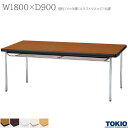 ミーティングテーブル 幅1800×奥行900×高さ700mm 棚付 メッキ脚 丸脚 エラストマエッジタイプ テーブル 会議用テーブル 会議テーブル ミーティング用テーブル 4本脚 会議室 応接室 机 会社 オフィス家具 藤沢工業 TOKIO 【法人様限定】【日本製】