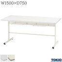 食堂テーブル 4人用 幅1500×奥行750×高さ700mm アメニティテーブル リフレッシュテーブル 休憩室 会議テーブル 会議用テーブル ミーティングテーブル 机 テーブル 会社 オフィス家具 藤沢工業 TOKIO 【法人様限定】【日本製】