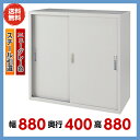 【アウトレット】【新品】【送料無料】単体書庫 33式 スチール引違い 書庫 ニューグレー色 W880×D400×H880 GD-254 収納 収納棚 スチール グレー ニューグレー 棚 中棚 鍵付き 鍵 ロック 重ね 激安 特価 オフィス 会議室 引違い 完成品 A4【smtb-k】