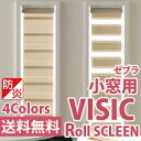 小窓用 ビジック ロールスクリーン ゼブラ 【ビジック ライト】 TOSO