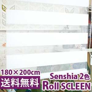 ロールスクリーン センシア 【規格サイズ】幅180cm×高さ200cm （ベーシック） 規格品...:soraciel:10004266