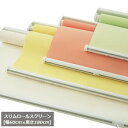 小窓用 スリム ロールスクリーン 規格サイズ 【幅60cm×高さ180cm】 フルネス 4色