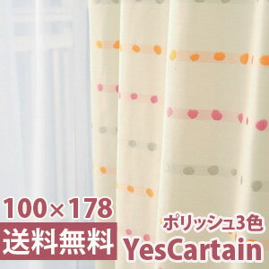 ドレープ　カーテン ポリッシュ （1.5倍ヒダ） 巾100×丈178cm（1枚入） BA1…...:soraciel:10002414