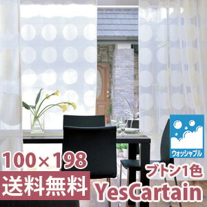 レースカーテン ブトン 巾100×丈198cm（1枚入） 1.5倍ヒダ BB4165-61…...:soraciel:10001526