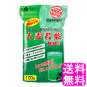 【送料無料】 大麦若葉100% 100g ■ ポイント消化 1000円ポッキリ ファイン 栄養補助食品 大麦若葉 野菜不足 健康 偏食 青汁 混ぜるだけ
