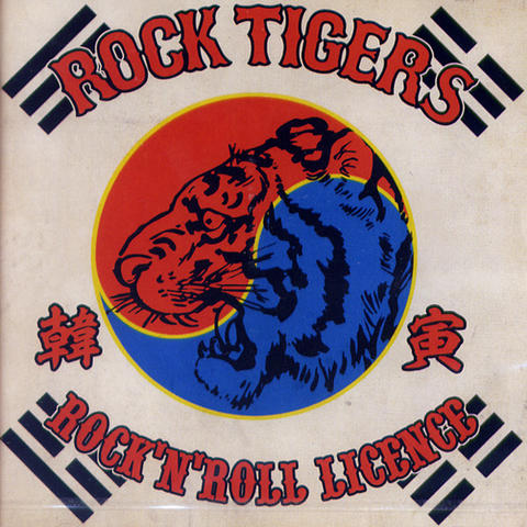 THE ROCKTIGERS / ROCK'N'ROLL LICENSE