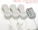 【最良品】家庭用交流電気磁気治療器 ソーケン3台セット【中古】(soken_005u)