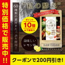 【送料無料】私の酵素 国産酵素60種 難消化性デキストリン&...