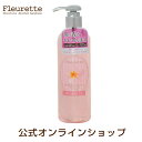 【公式】フルーレット モイスチャーアルコールハンドジェル 290g / 素数株式会社 保湿 アルコールジェル 旅行 ピクニック 子供 アロマ レビュー 口コミ 通販