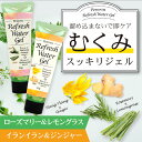 【あす楽】ペロリン リフレッシュウォータージェル 60g む...