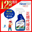 53%OFF★TVで話題!ネバーウェット ネオ(NeverW...