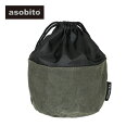 asobito(アソビト) OD缶ケース OD缶がぴったり入る防水帆布の収納ケース 【アウトドア/キャンプ/BBQ/ブッシュクラフト/無骨/焚き火】