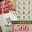 【メール便OK】studio coote スタジオクート 小西慎一郎 おしゃれでシンプルなモノクロアニマル トートバッグ A3 Lサイズ/キャンバス地 19リッター