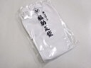 和装小物 日本製 綿ブロード福助足袋(4枚コハゼ・23センチ)【新品】【着】 宗sou