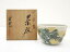 光岳造 色絵竹茶碗(共箱)【中古】【道】 宗sou 8,800円