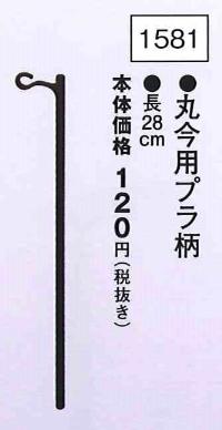 祭り提灯 丸今用プラ柄（100ヶ）（高28cm） 【送料無料】...:soujuen:10014090