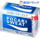 ポカリスエットパウダー 10L用(740g*2コセット)【ポカリスエット】