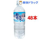 テーブルマーク 越後の名水(550mL*48本セット)【送料無料】
