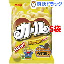 明治カール うすあじ(68g*5コセット)【明治カール】