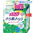 ナチュラ さら肌さらり 吸水パンティライナー コットンタイプ...