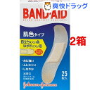 バンドエイド 肌色タイプ スタンダードサイズ(25枚入*2コセット)【バンドエイド(BAND-AID)】